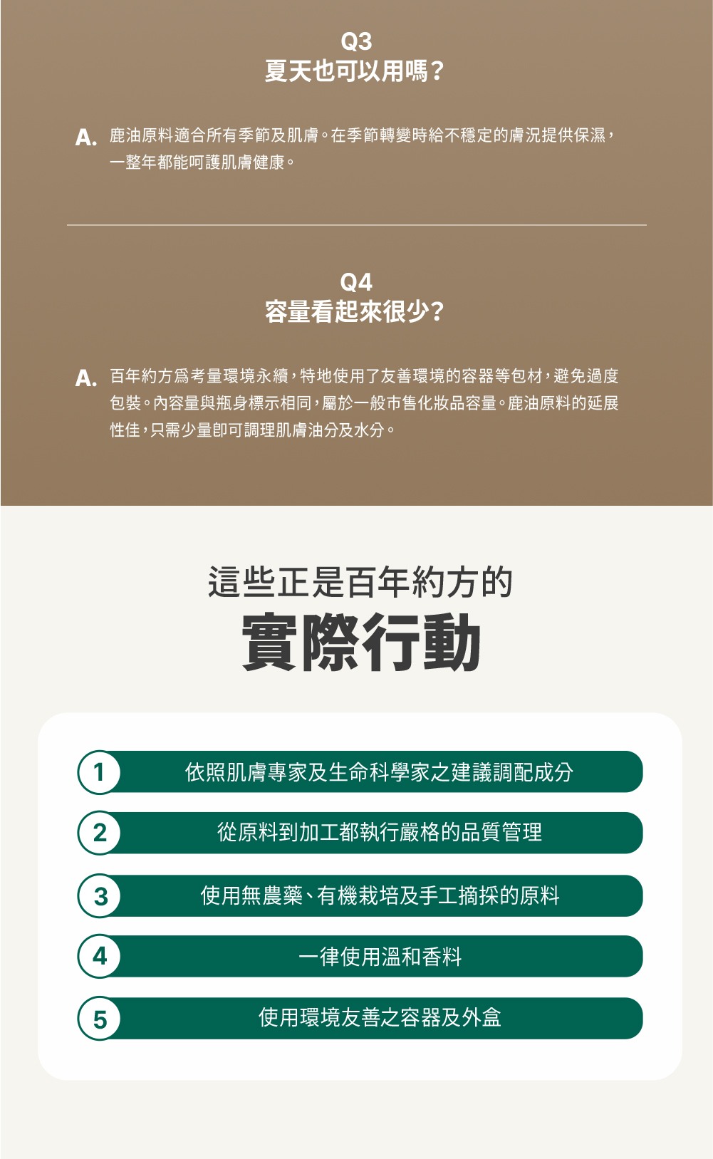 004-網頁切圖_鹿油乳霜-15