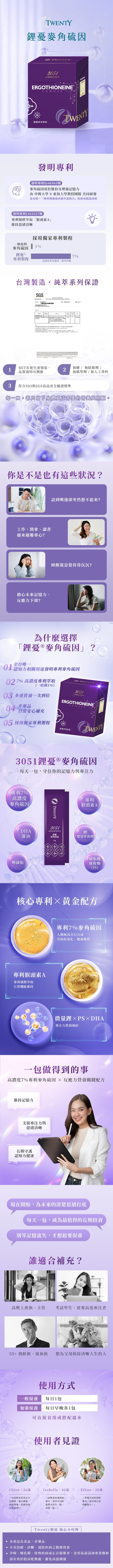 鋰憂麥角硫因 (2)