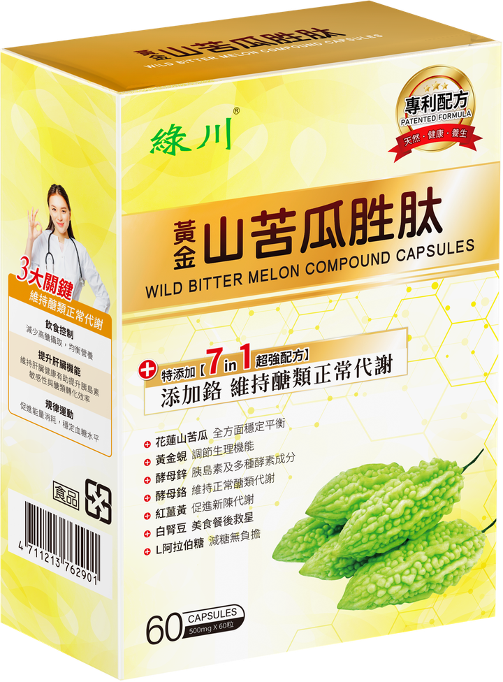 28 黃金山苦瓜胜肽1