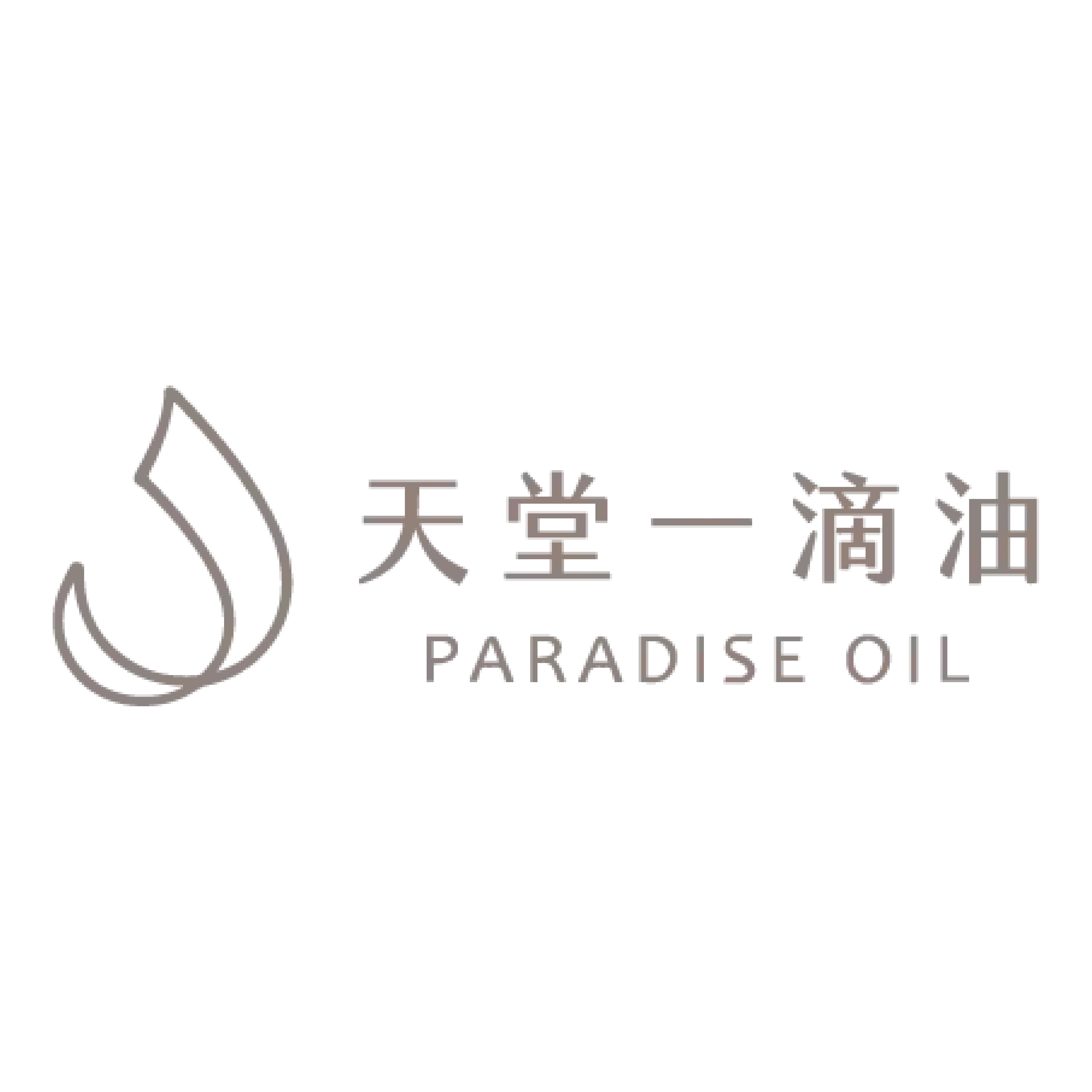 天堂一滴油 PARADISE OIL