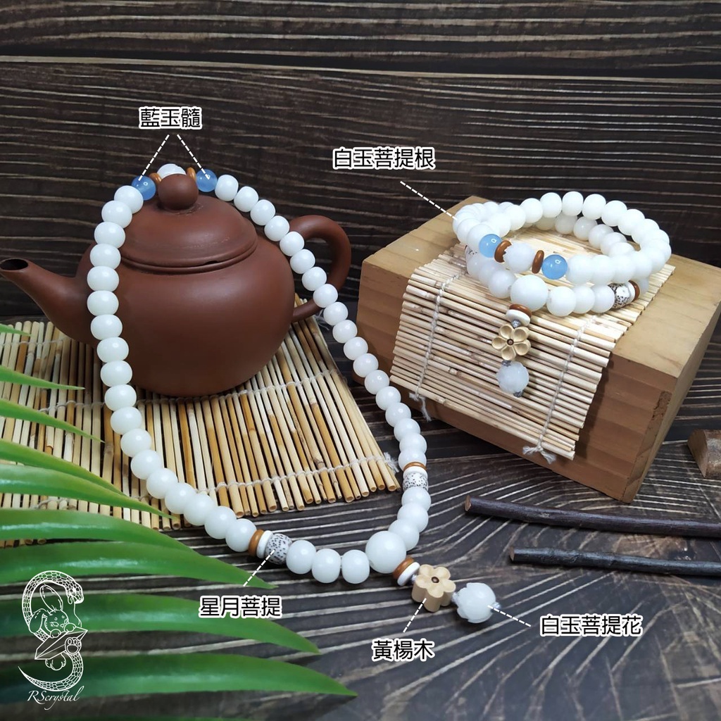 白玉菩提X雙圈X蓮花– RS柯里絲妥┃蛇盤兔必定富