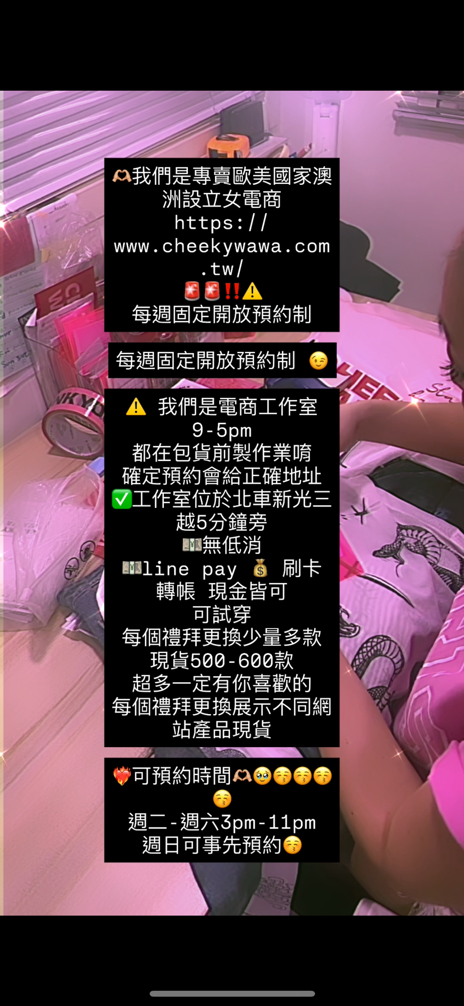 Cheekywawa - 每月V.IP派對