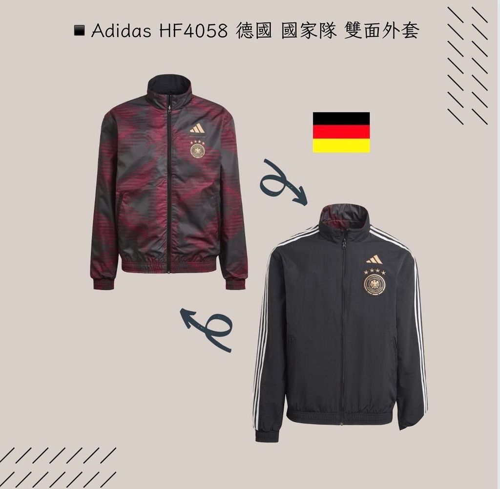Adidas HF4058 德國國家隊雙面外套男外套足球世足賽世界盃– S.G_studio