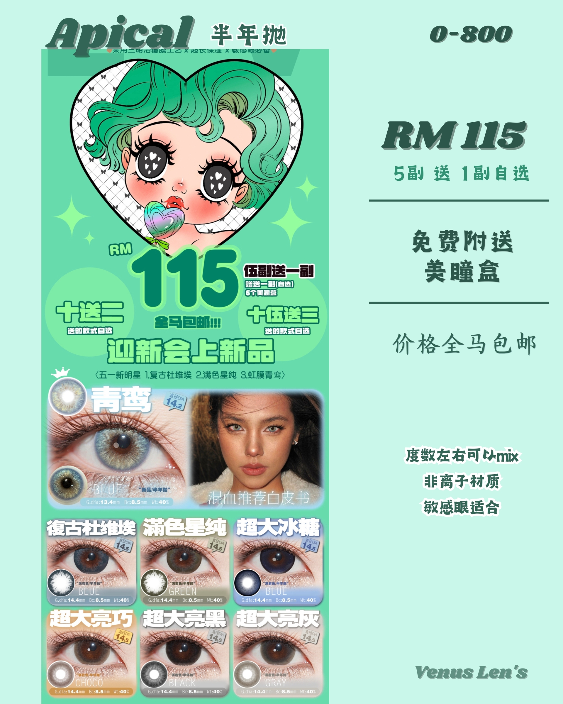 Venus Lens Official