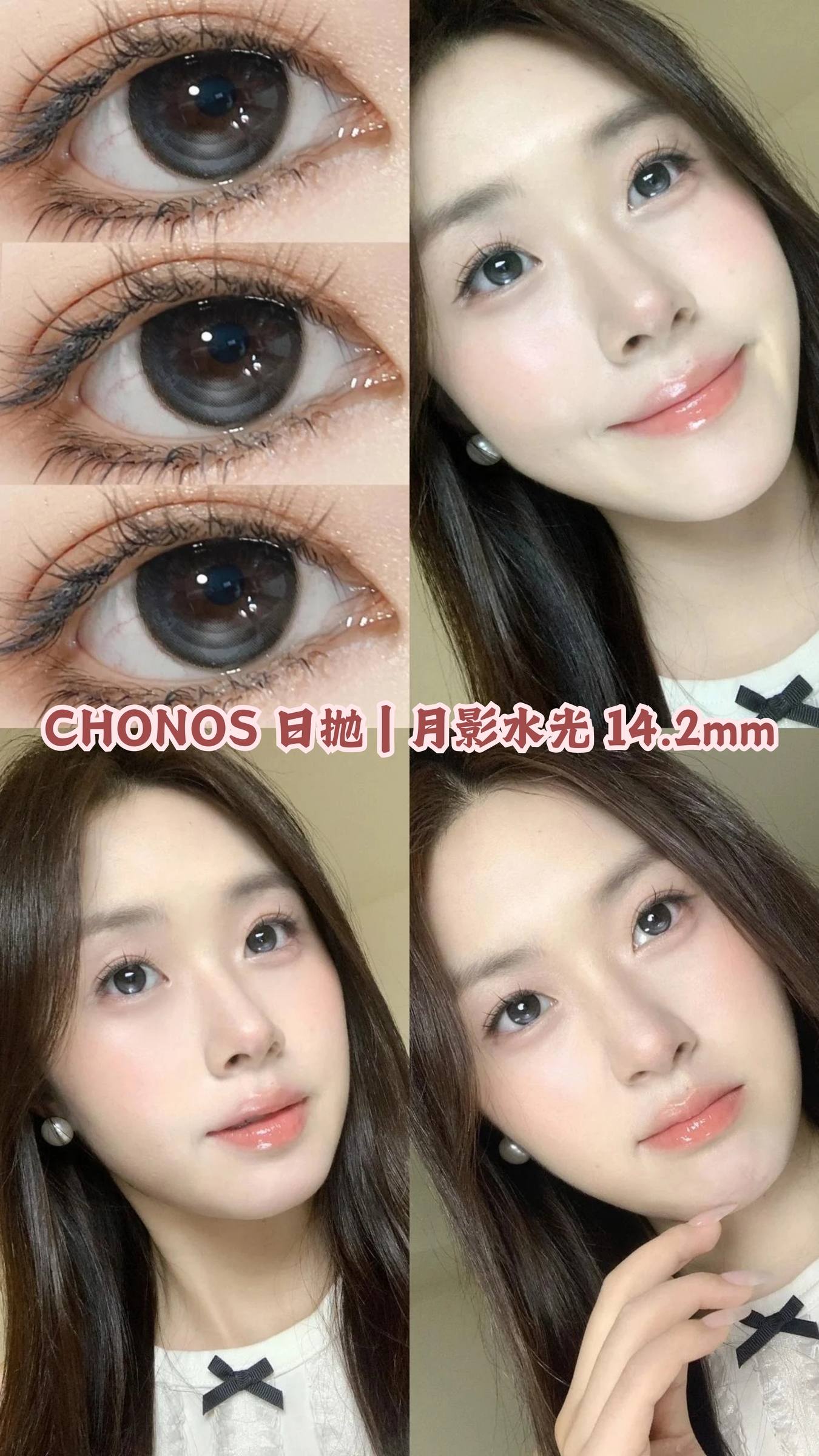 chonos 日抛 副本 副本_20241019_171346_0000