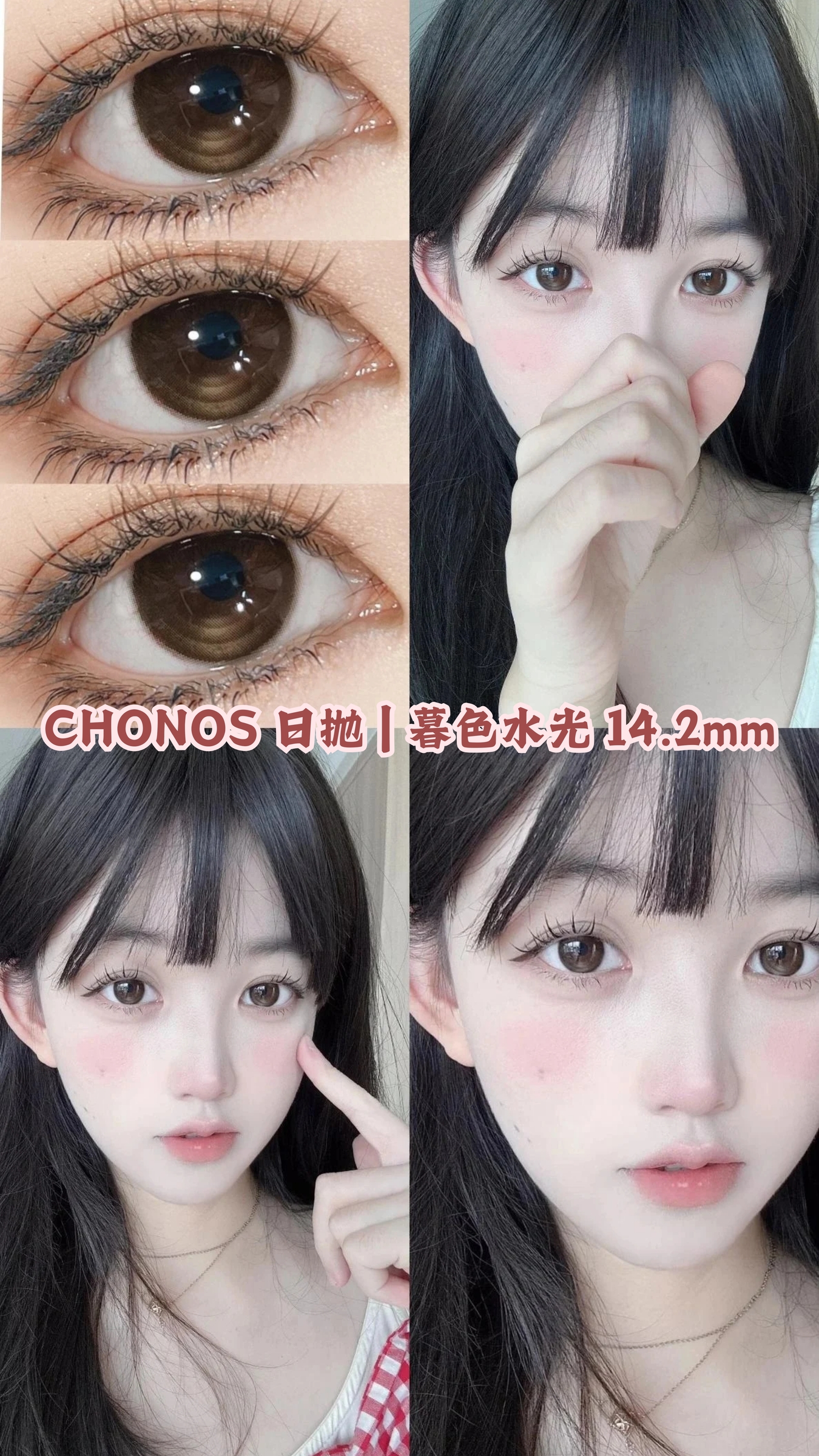 chonos 日抛 副本 副本_20241019_171346_0001