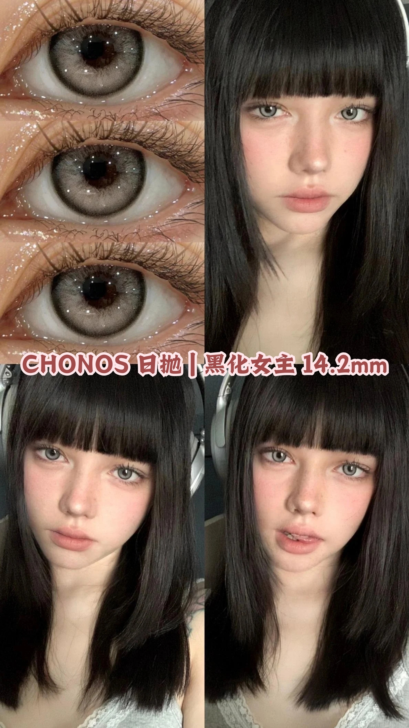 chonos 日抛 副本 副本_20241019_171346_0004