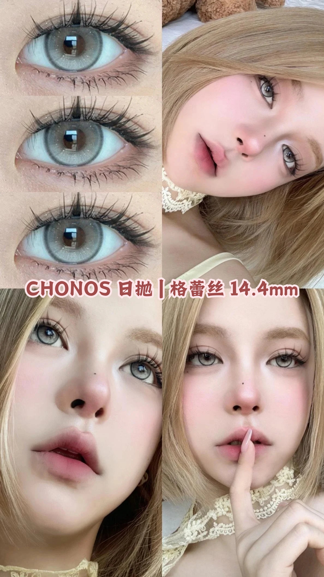 chonos 日抛 副本 副本_20241019_171346_0006