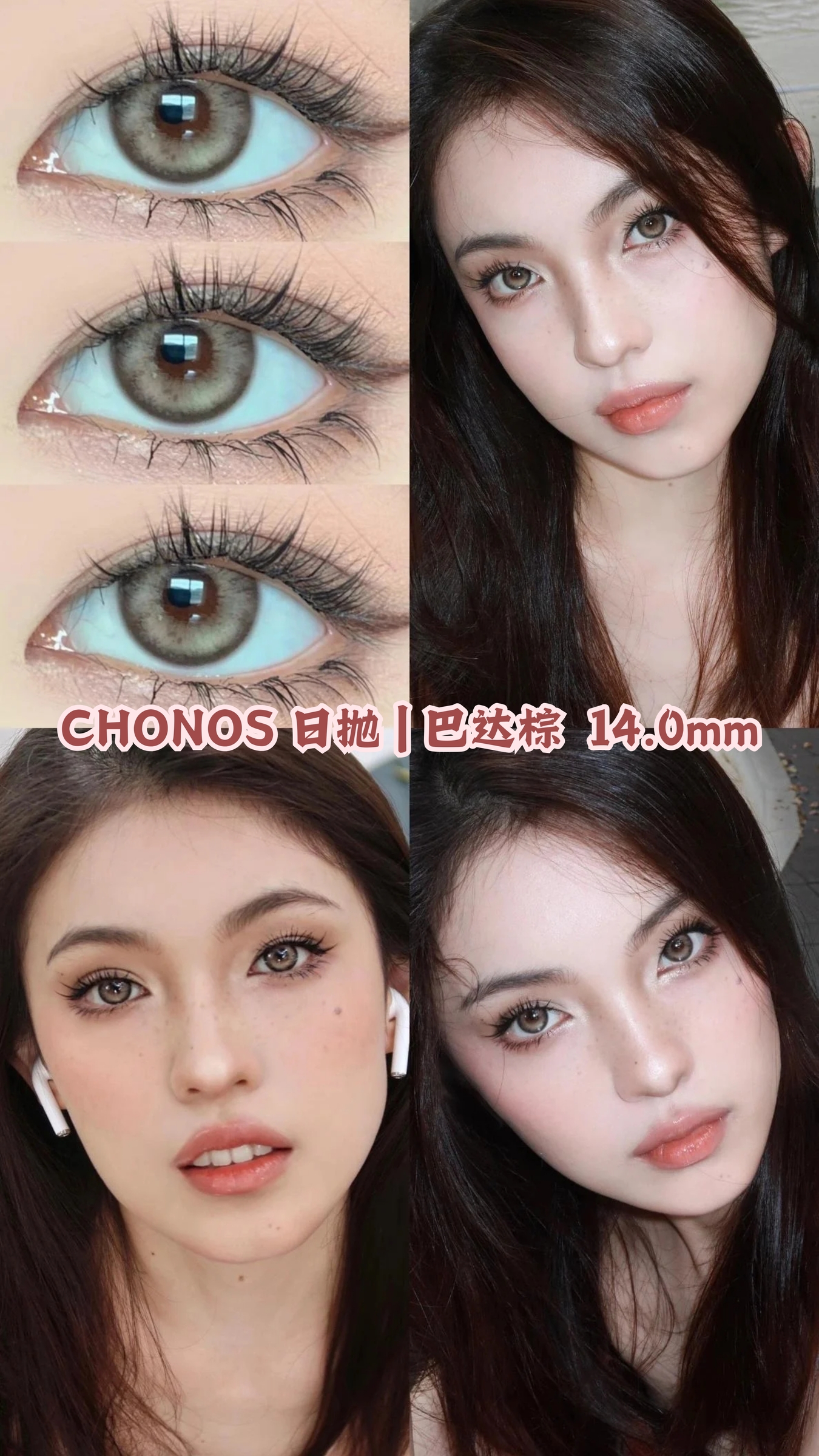 chonos 日抛 副本 副本_20241019_171346_0009