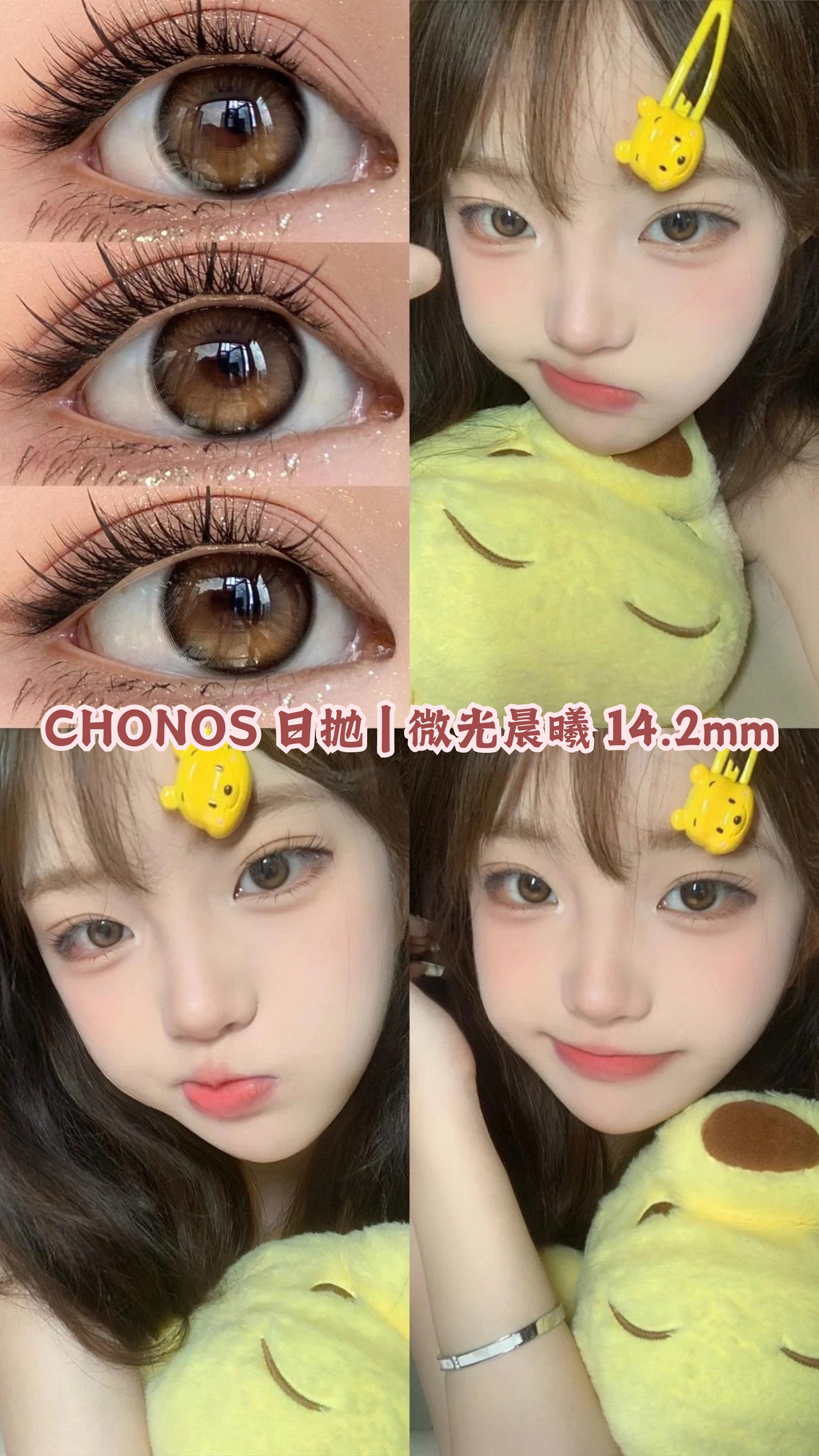 chonos 日抛 副本 副本_20241019_171346_0013