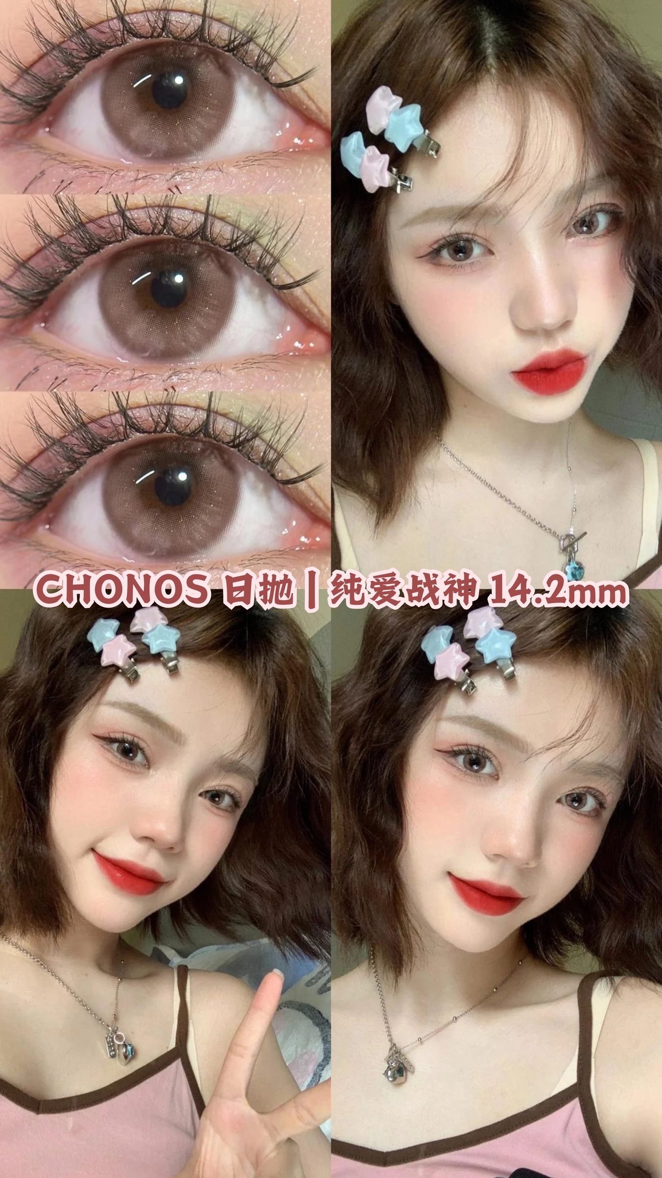 chonos 日抛 副本 副本_20241019_171346_0014