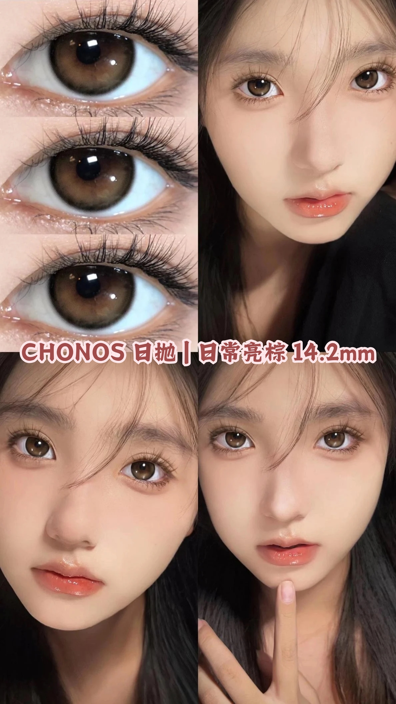 chonos 日抛 副本 副本_20241019_171346_0017