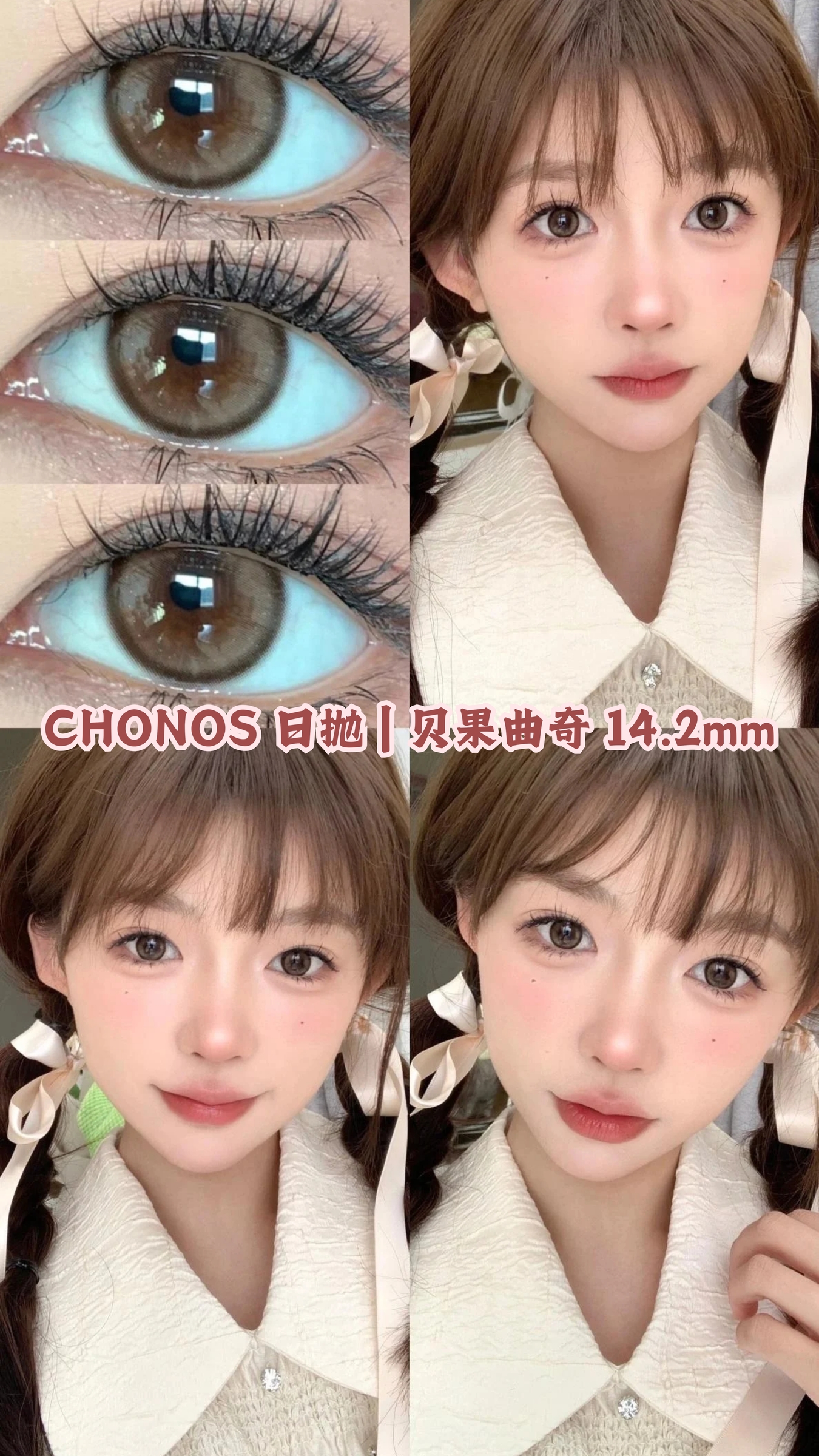 chonos 日抛 副本 副本_20241019_171346_0019