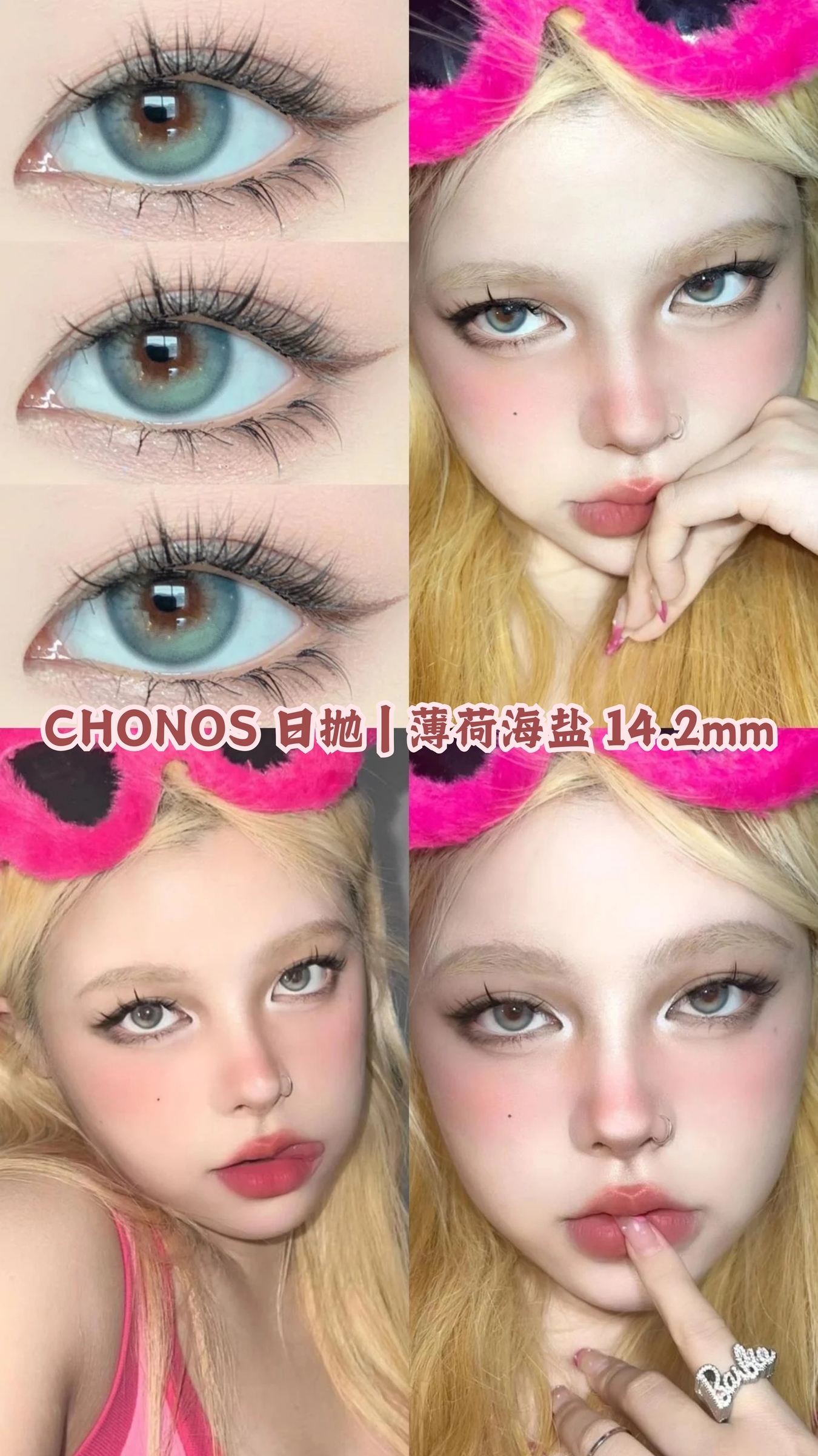 chonos 日抛 副本 副本_20241019_171346_0021