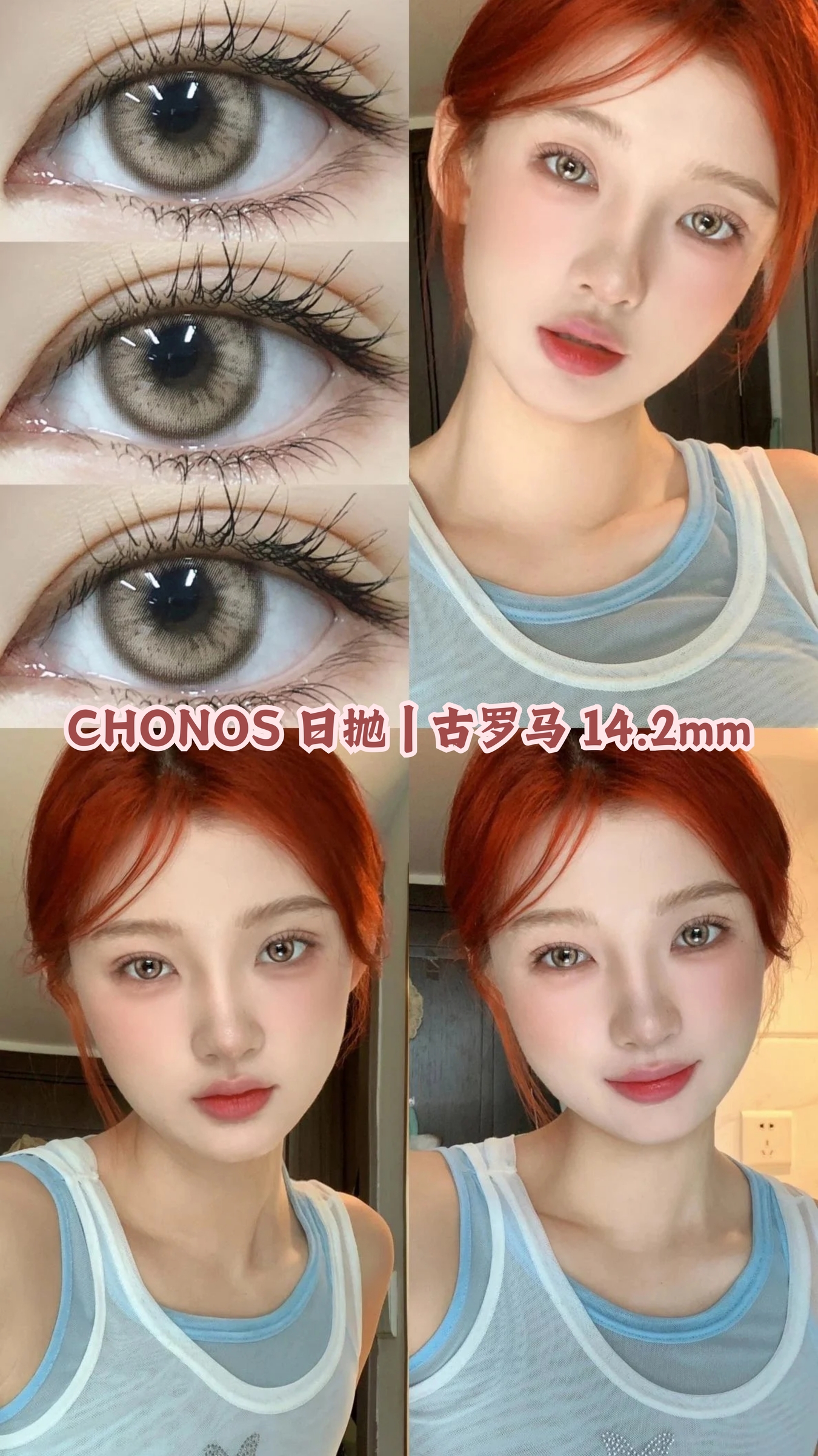 chonos 日抛 副本 副本_20241019_171346_0023