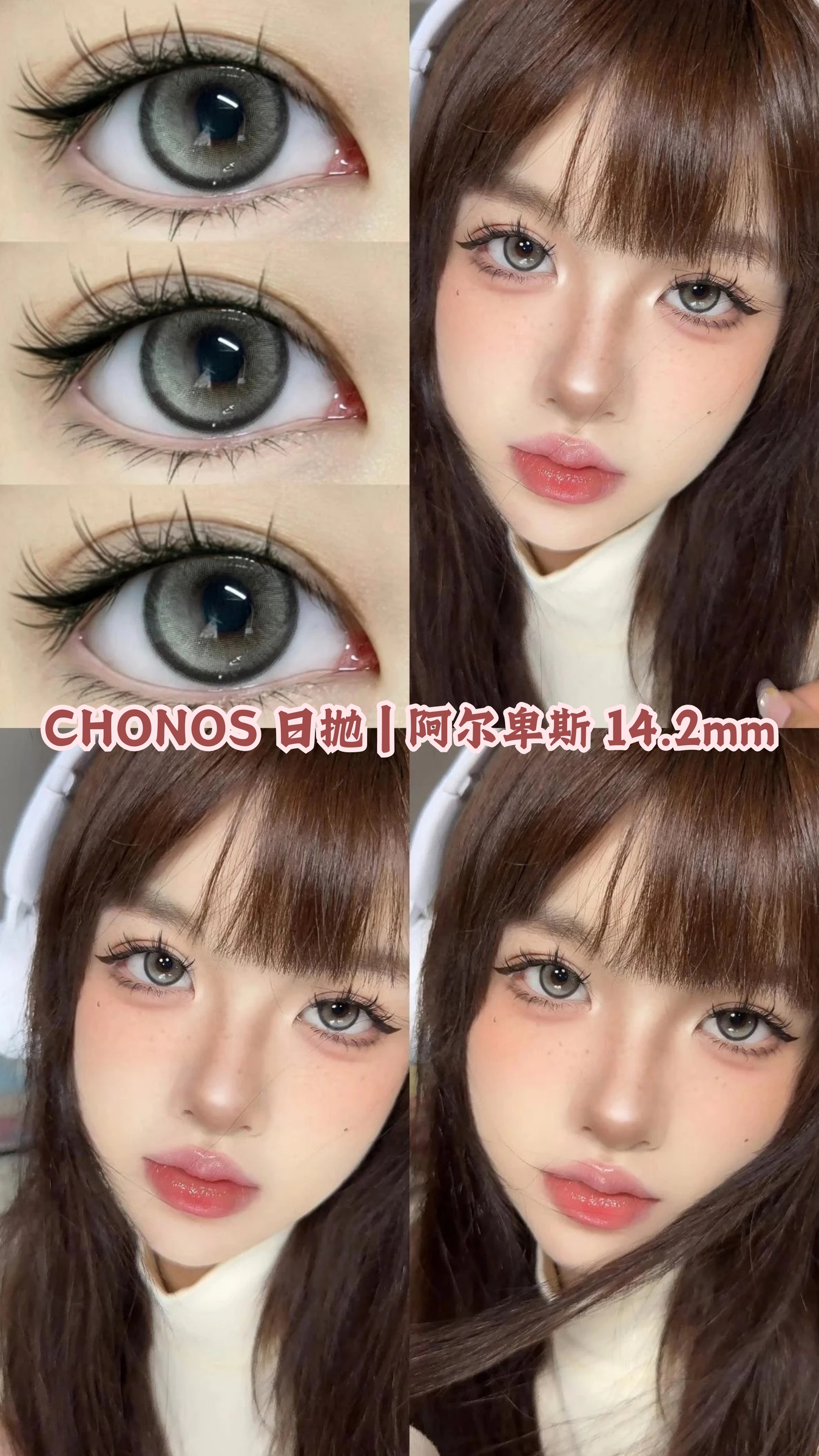 chonos 日抛 副本 副本_20241019_171347_0027