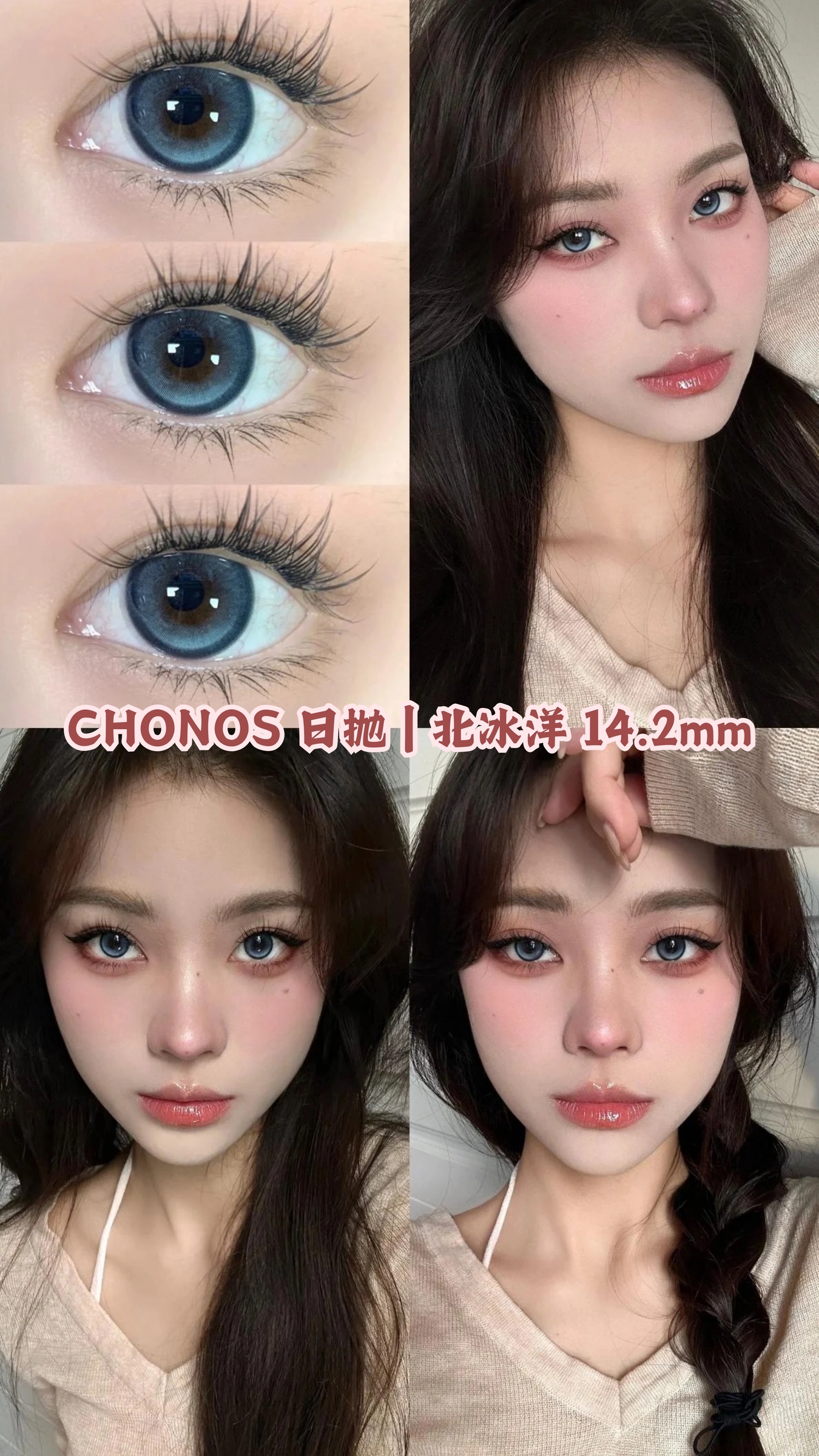 chonos 日抛 副本 副本_20241019_171347_0031