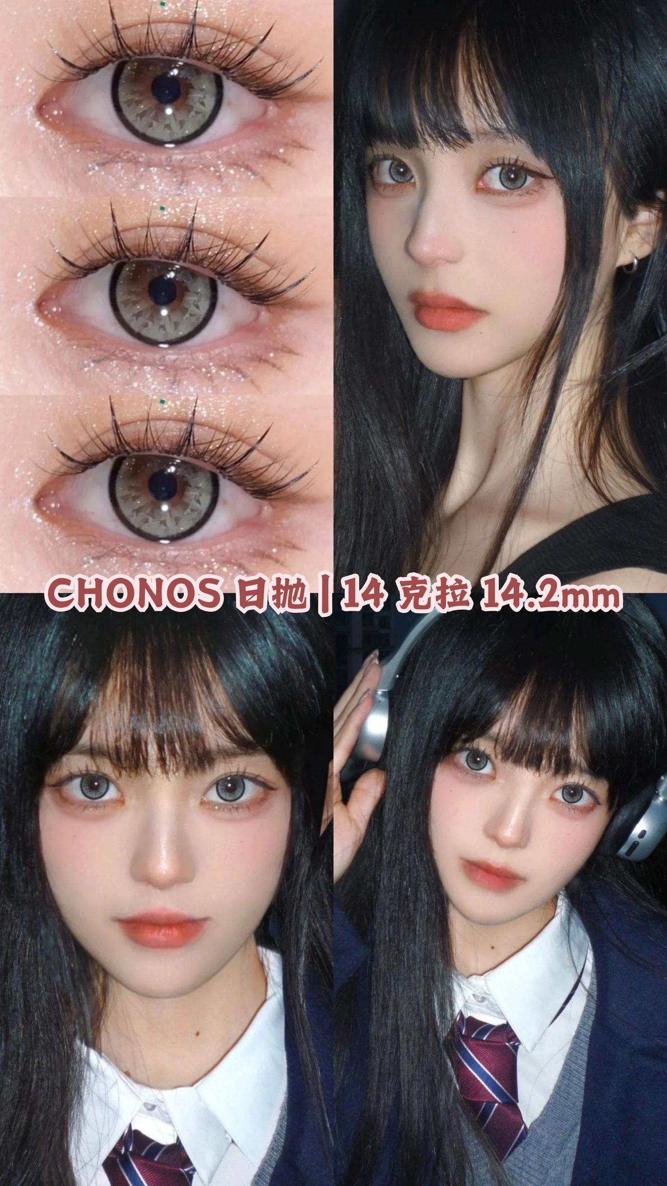 chonos 日抛 副本 副本_20241019_171347_0036