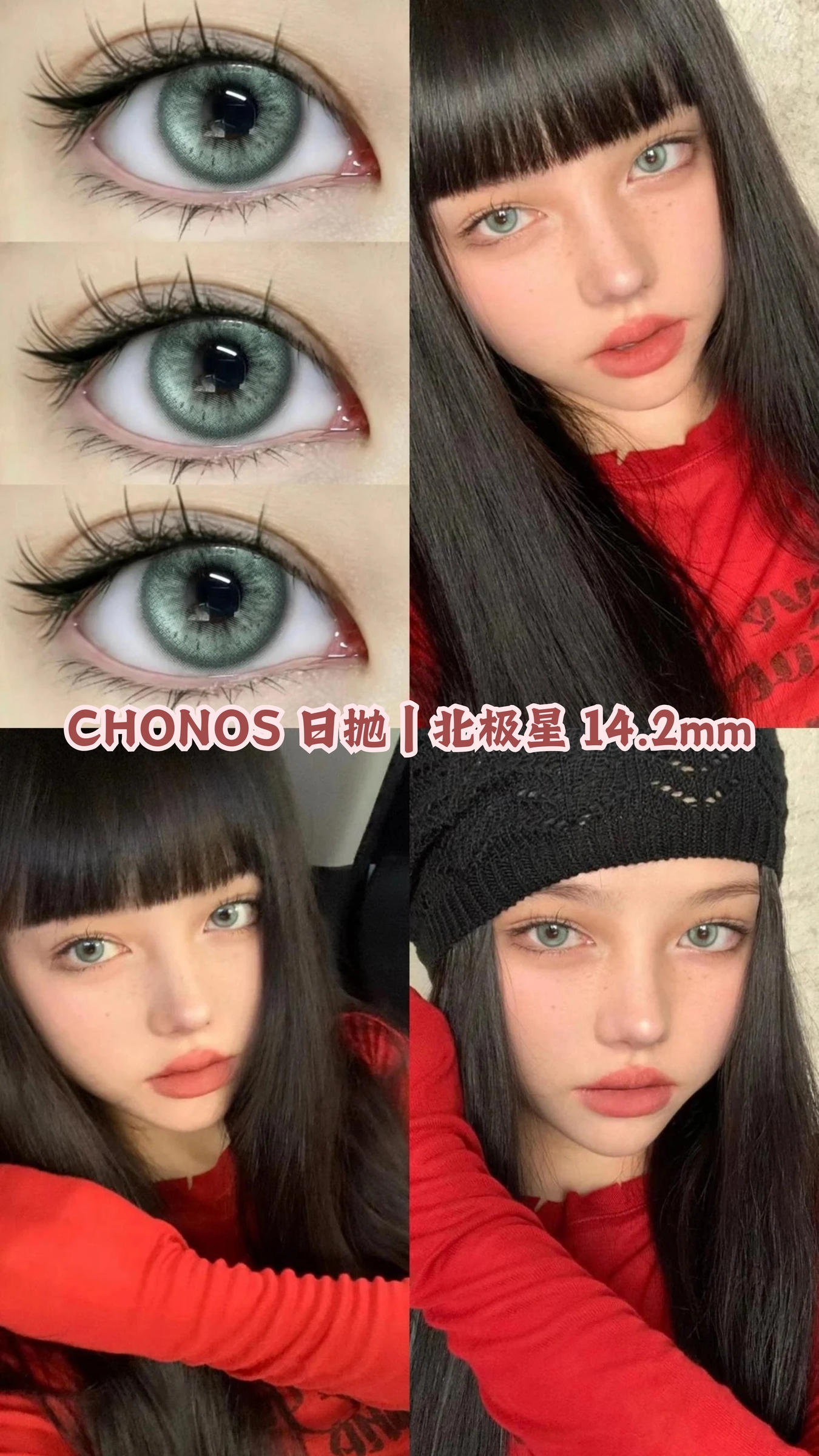 chonos 日抛 副本 副本_20241019_171347_0037