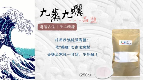 九烤鹽new.002np