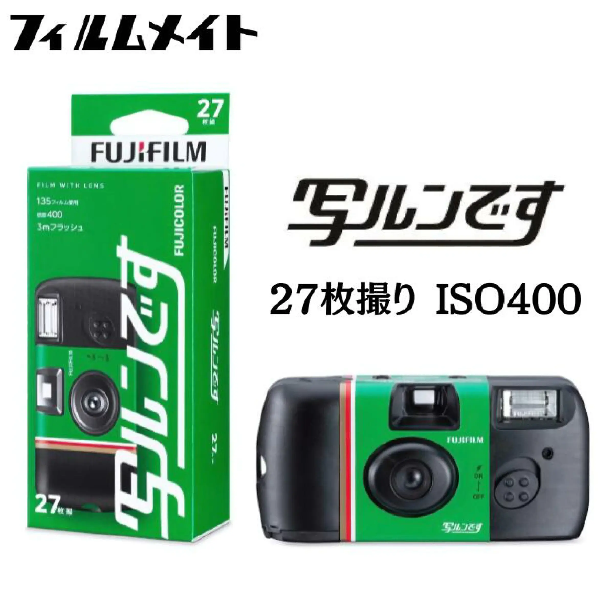 FUJIFILM 勝藤さん専用　10個セット 日本新版FUJIFILM Simple Ace 富士底片相機– day tripper selection shop