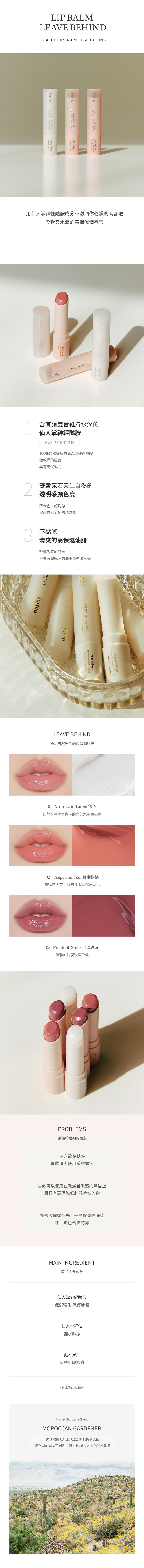 12赫斯莉潤唇膏_cn