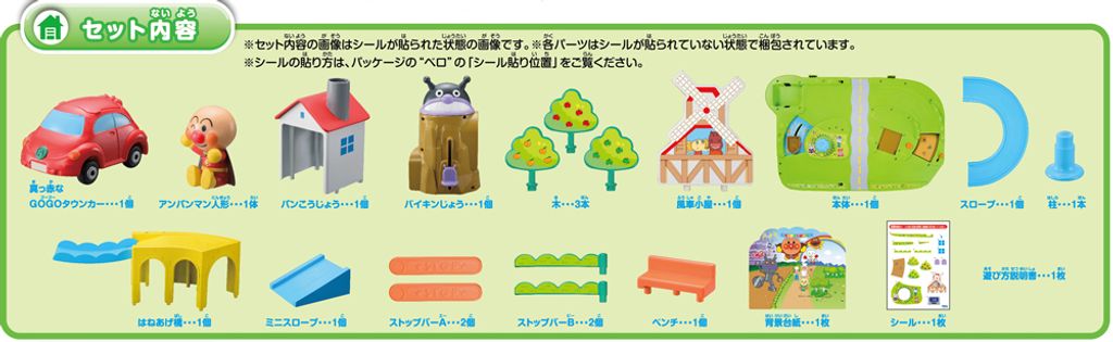 anpan_museum_wakuwakutown03