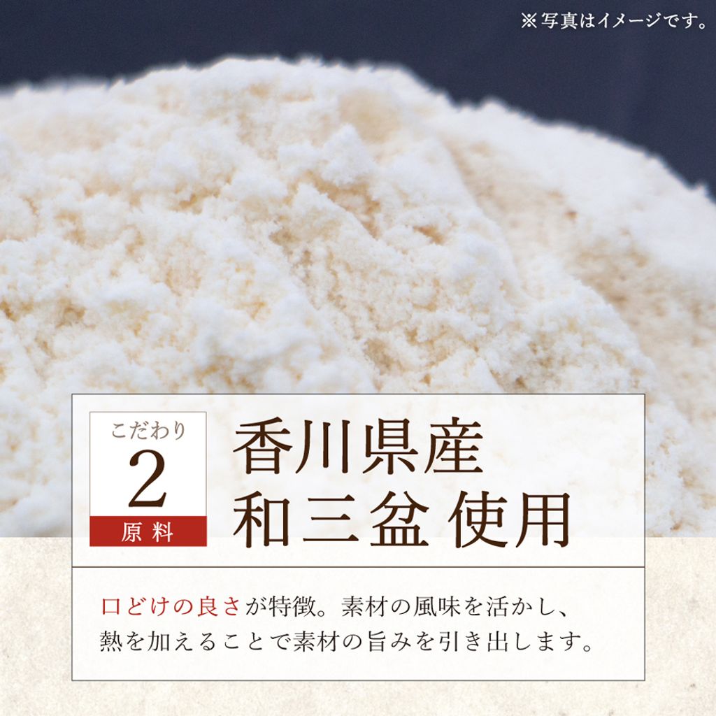 chitose-wasanbon