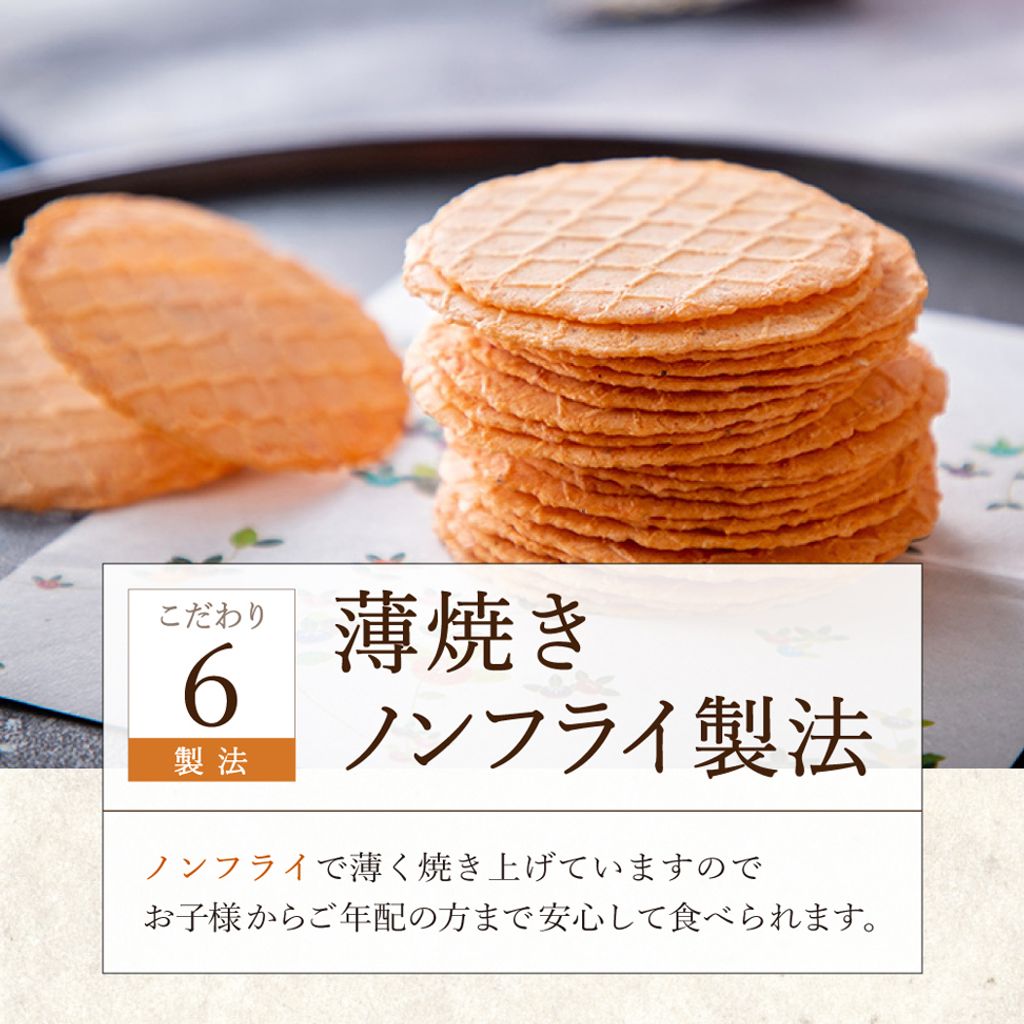 chitose-usuyaki
