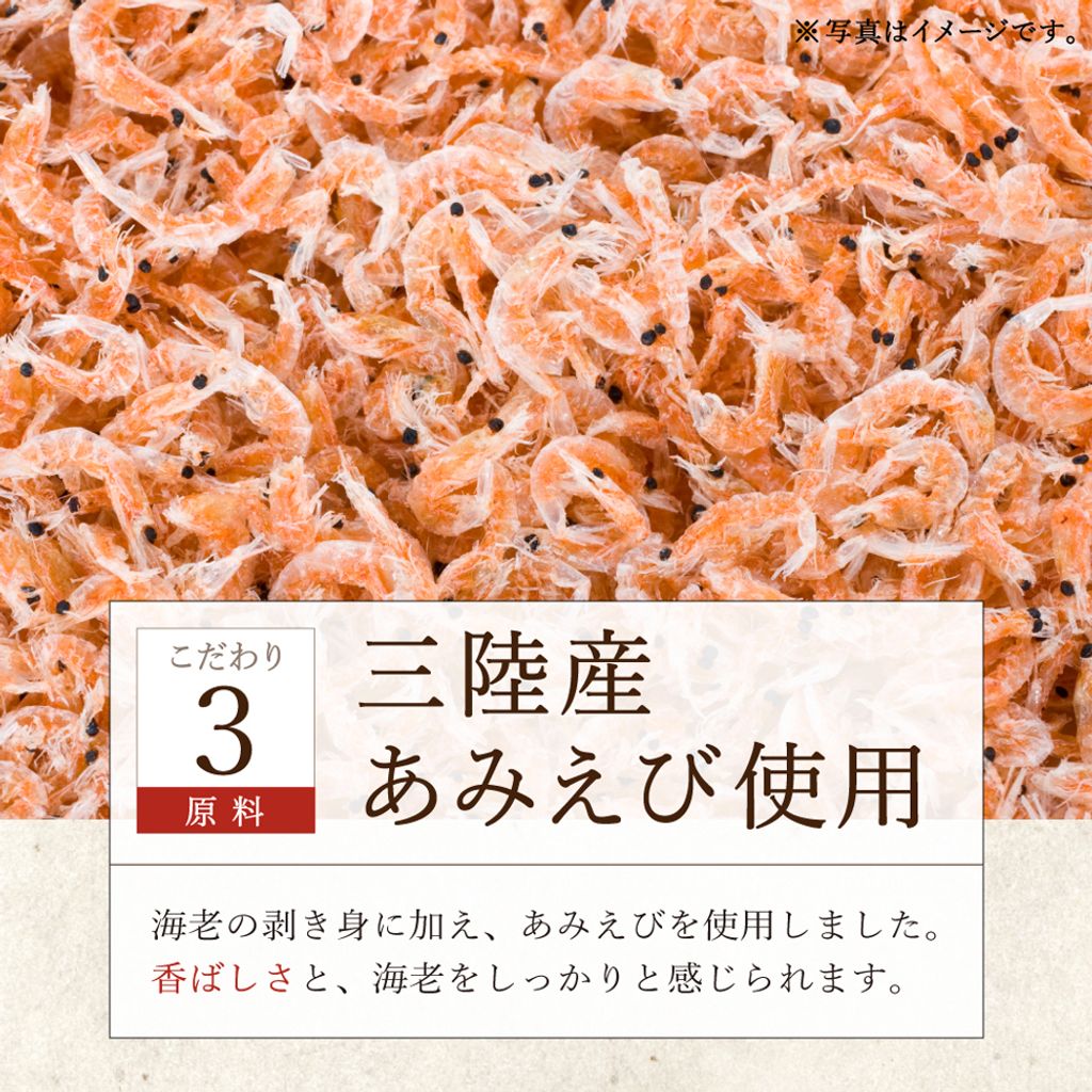 chitose-amiebi