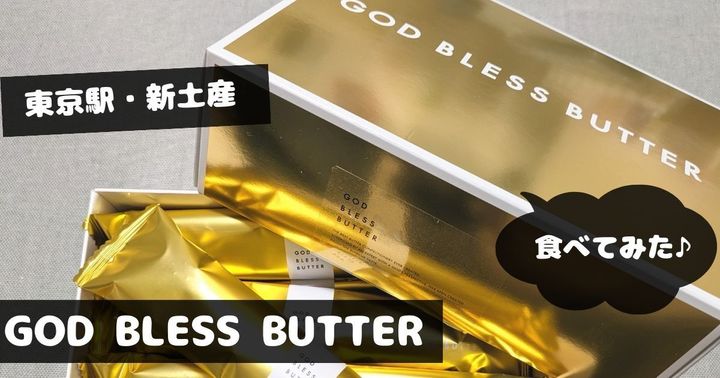 GODBLESSBUTTER