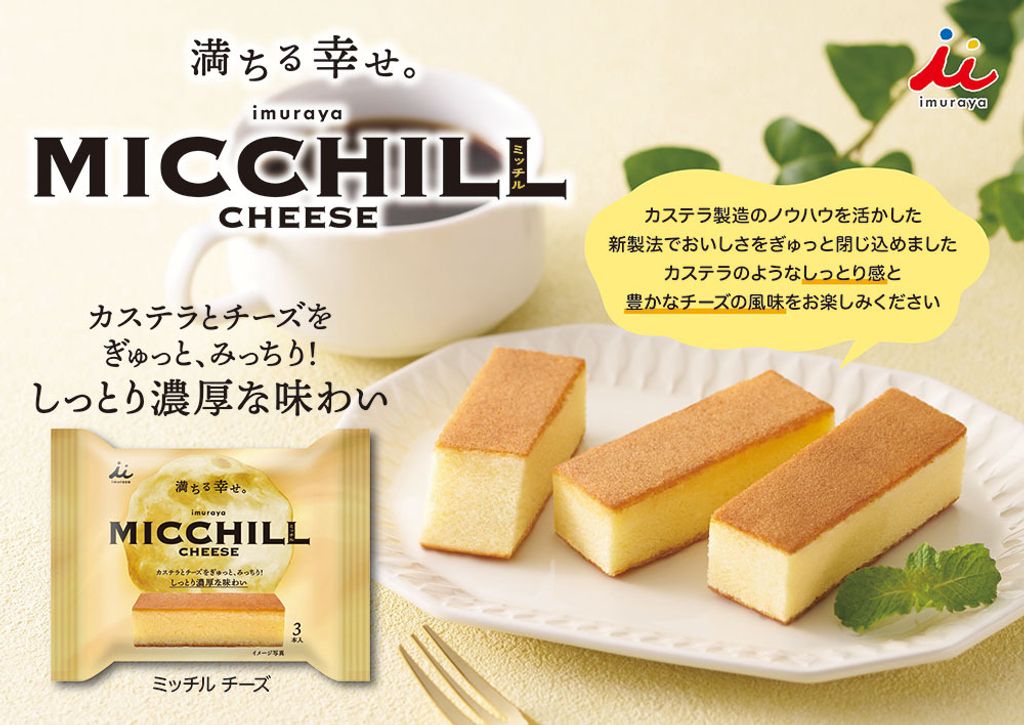 pop_25ss_micchillcheese