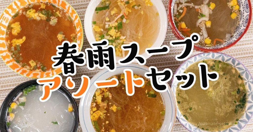 costco-hikarimiso-harusame-selection-ogp