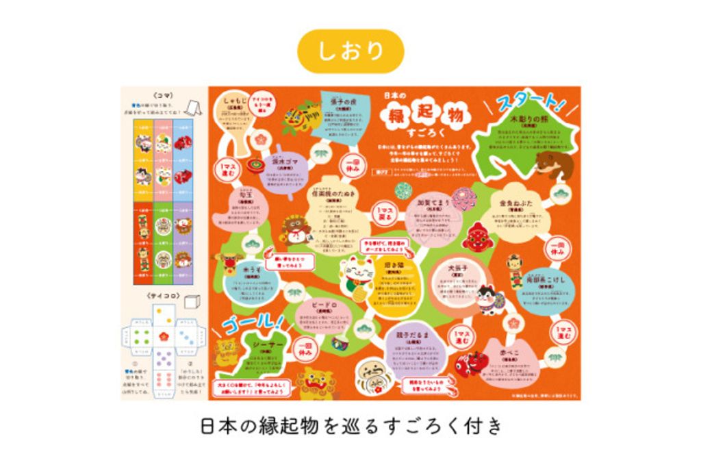 2026fukukobako-109-2