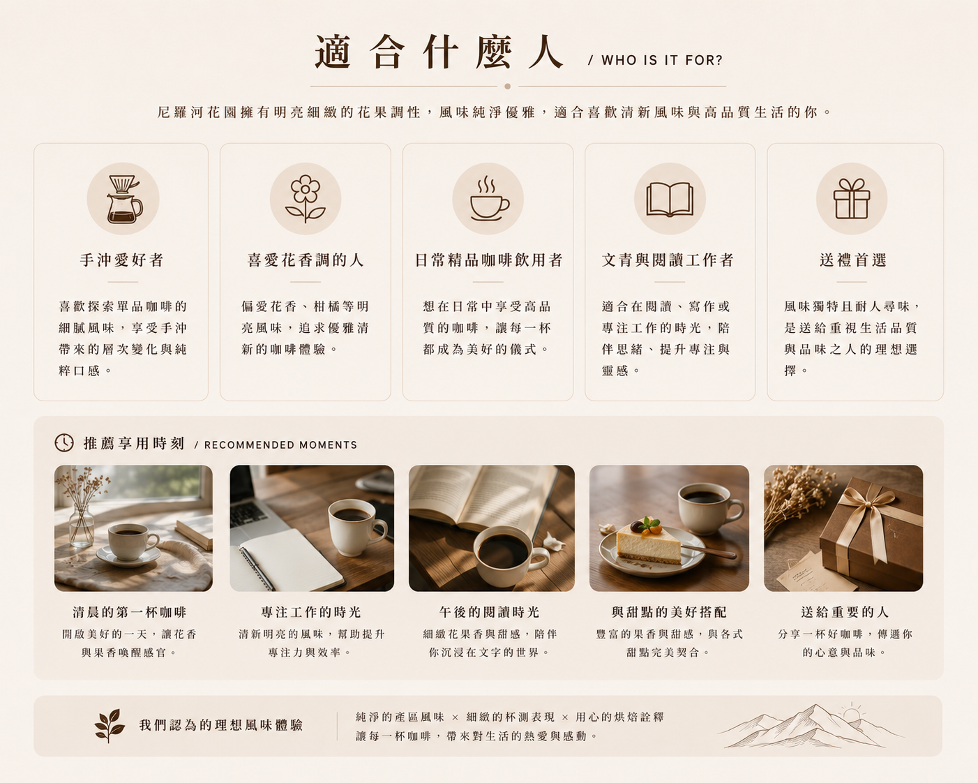 6.適合甚麼人
