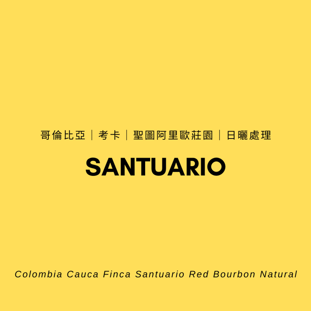 單品咖啡 (7)