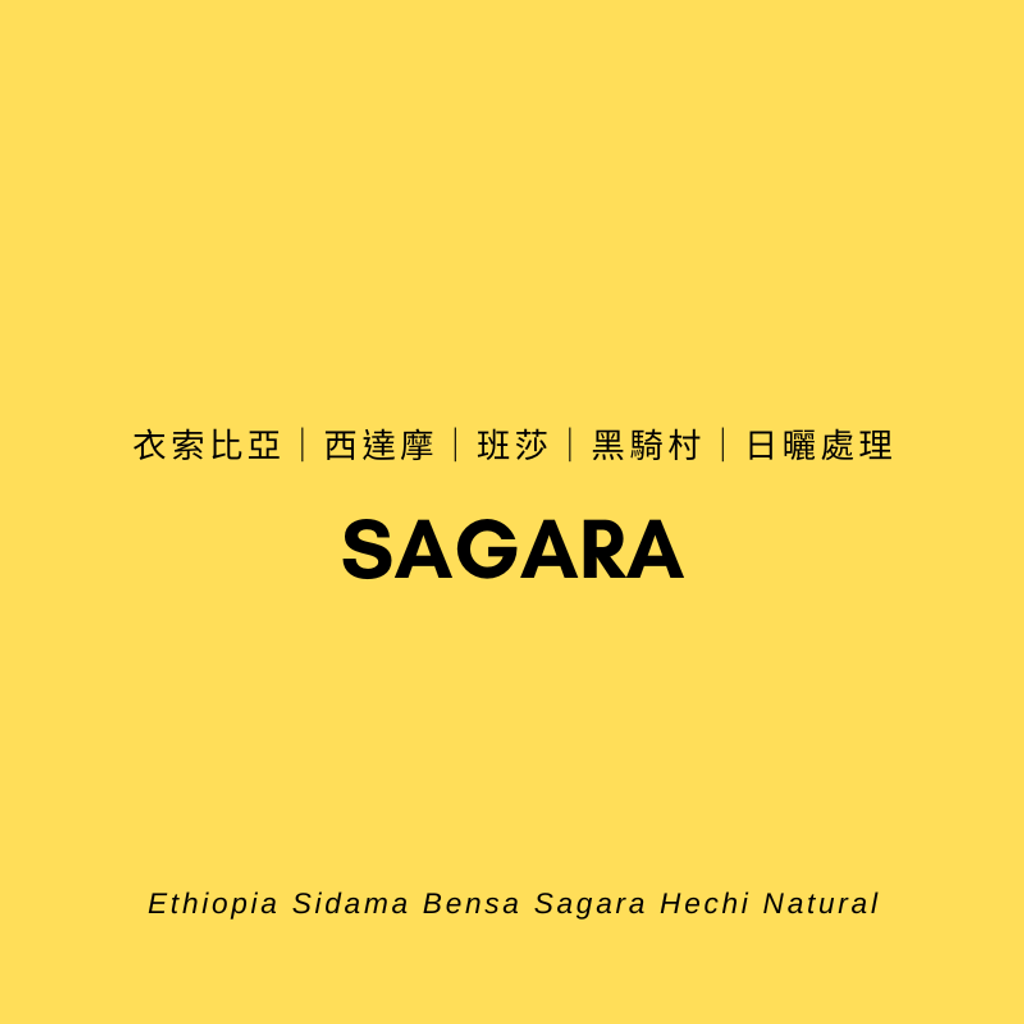 單品咖啡 (8)