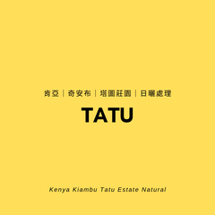 單品咖啡 (13)