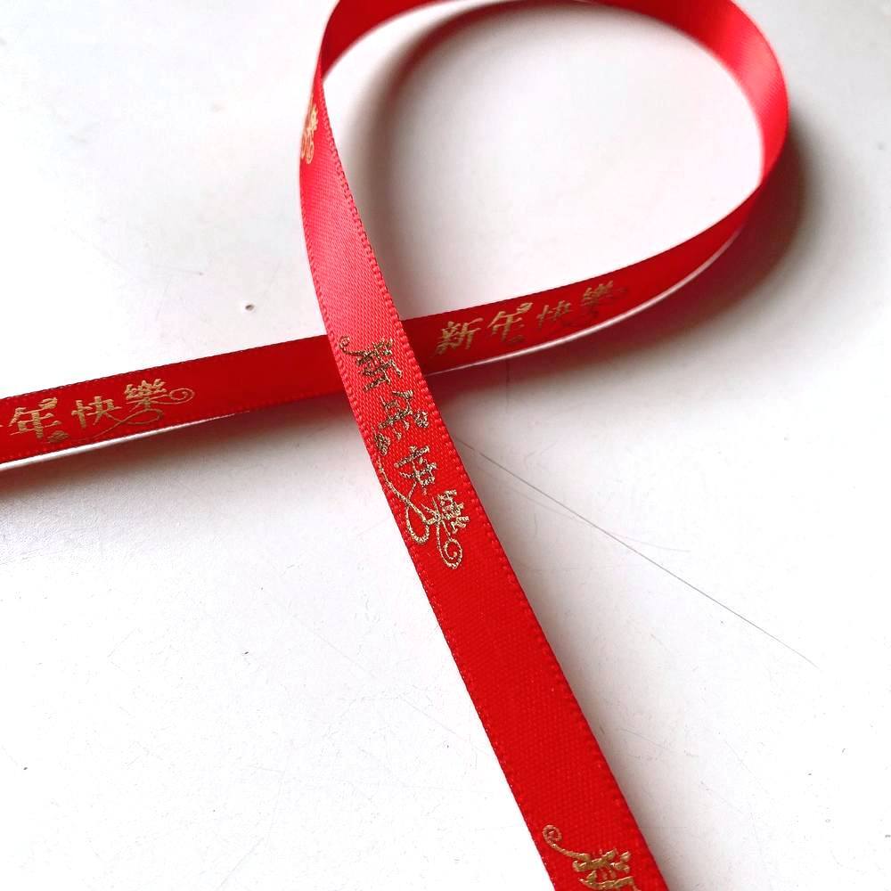 018 Golden Xin Nian