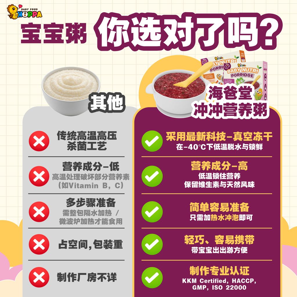 HOPPA FDBP_单图 (3) 多图  内容-03