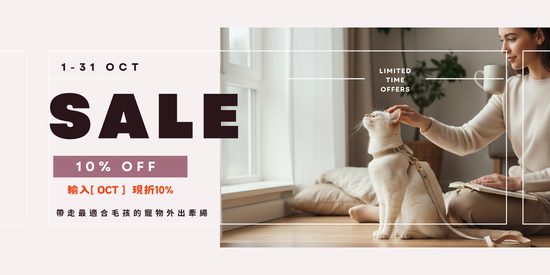 10% OFF | 十月 | Auskommen