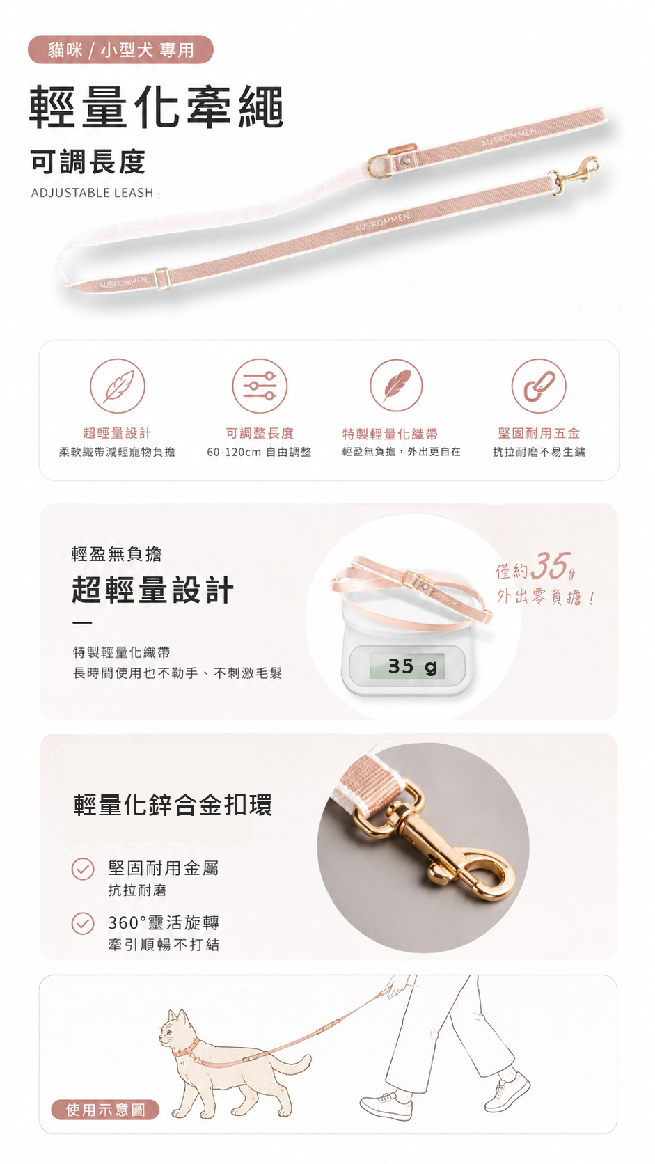 貓咪可調牽繩1
