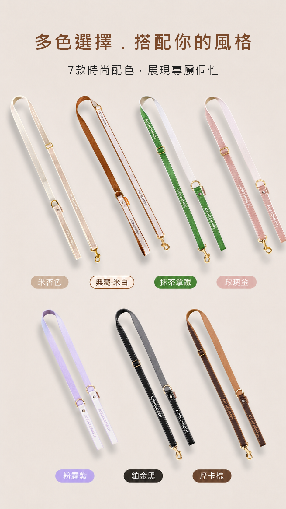 貓咪可調牽繩3