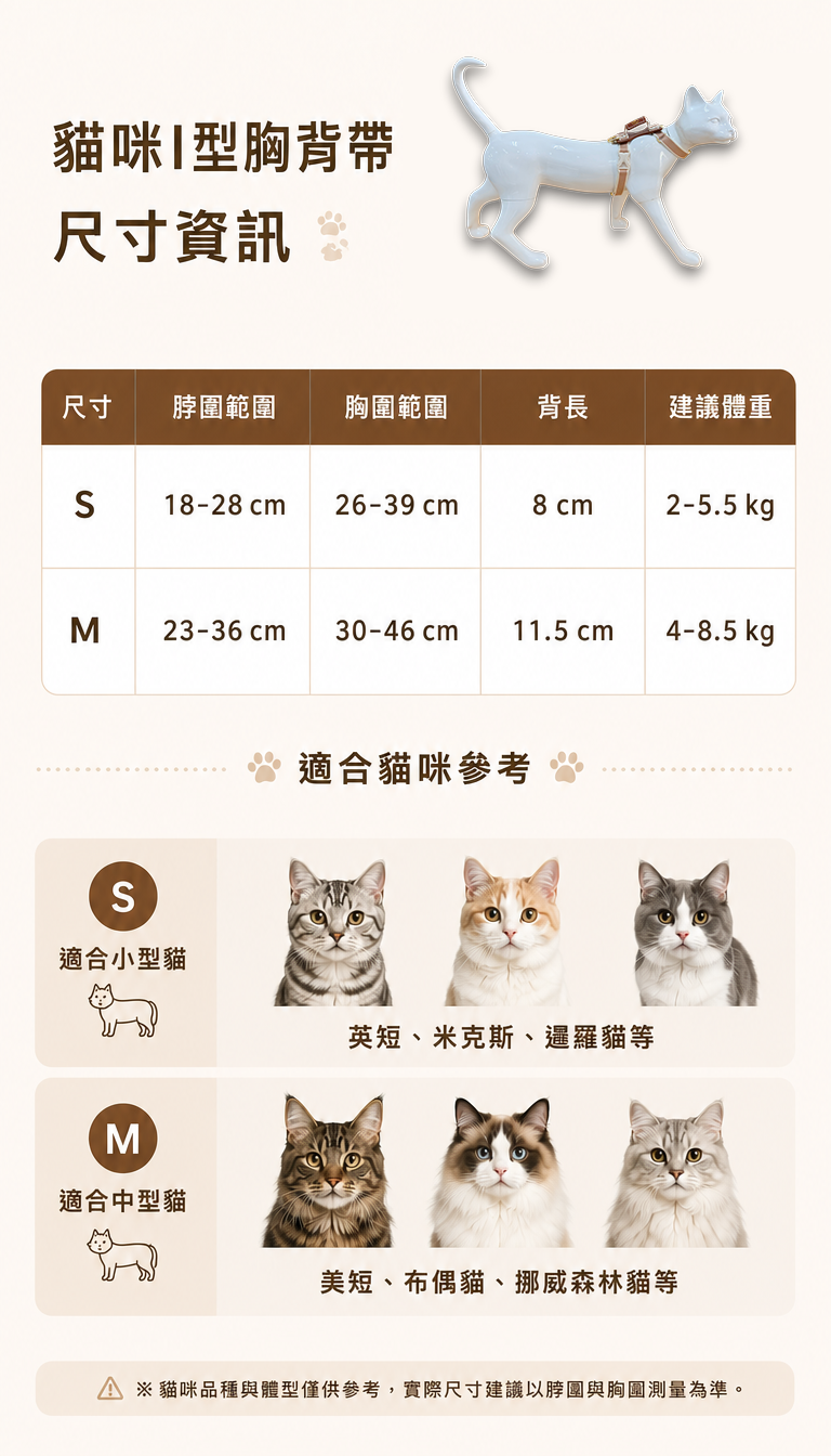 I型胸背帶4