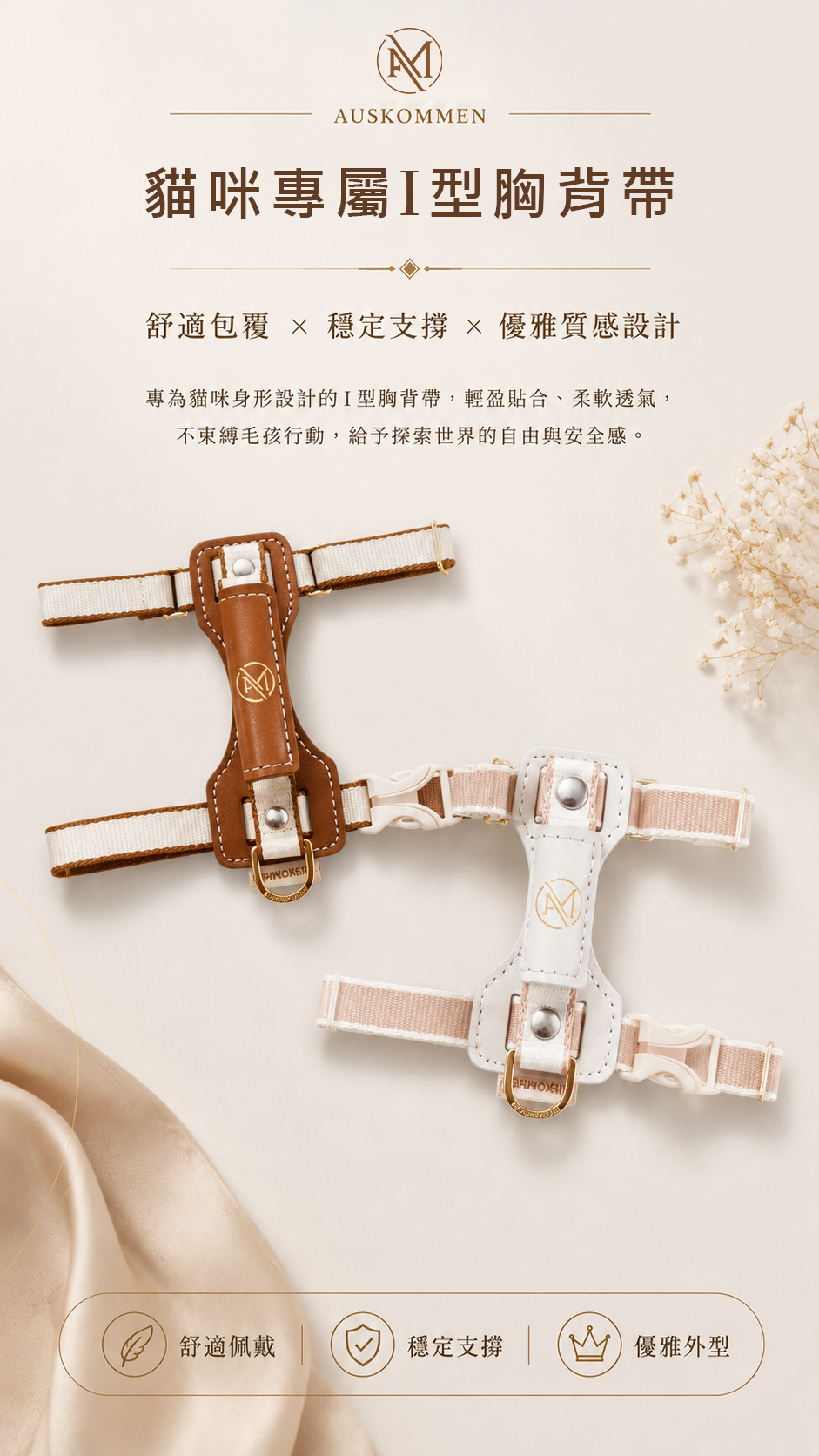 I型胸背帶1