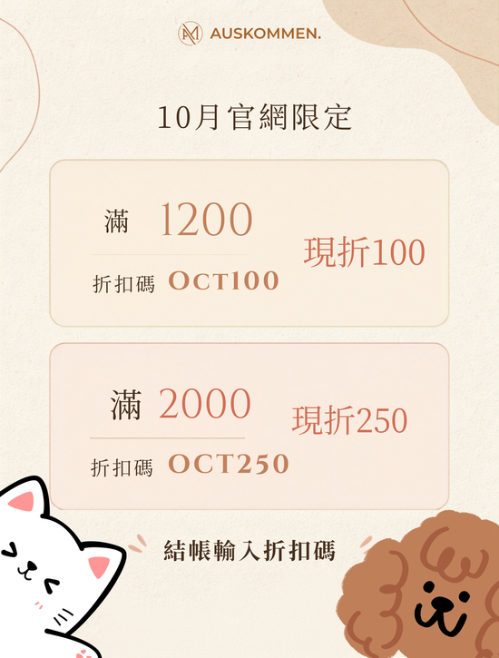 10月限定活動 | Auskommen