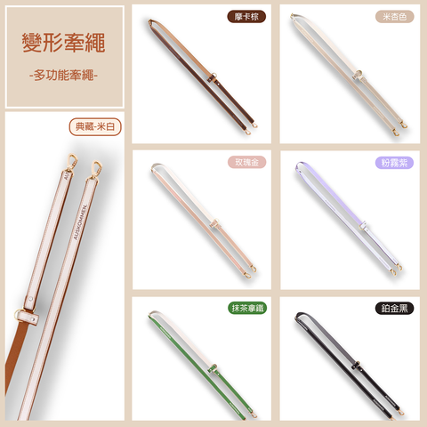 變形牽繩 商品圖1