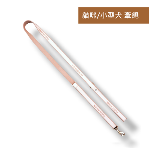牽繩 白玫瑰