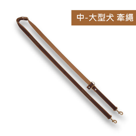 摩卡棕 變形牽繩