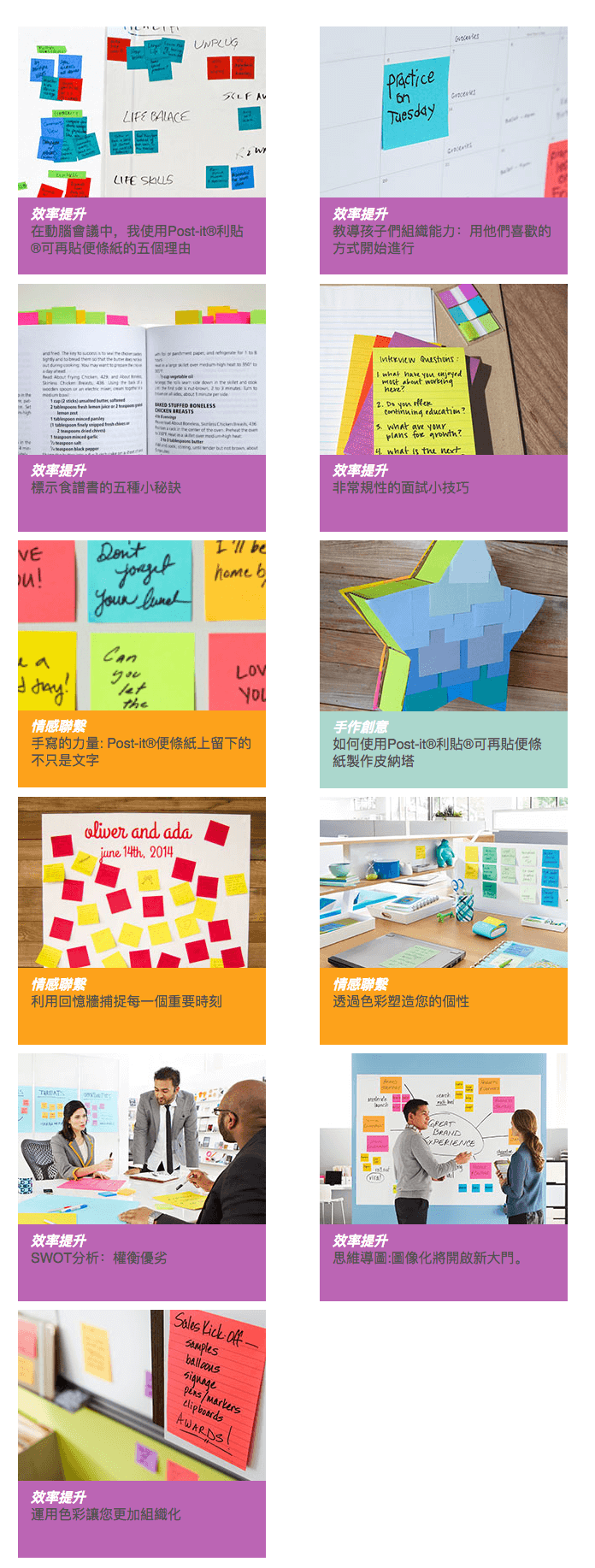 Screenshot-2017-12-27 Post-it®利貼® Plus App的介紹 (1)